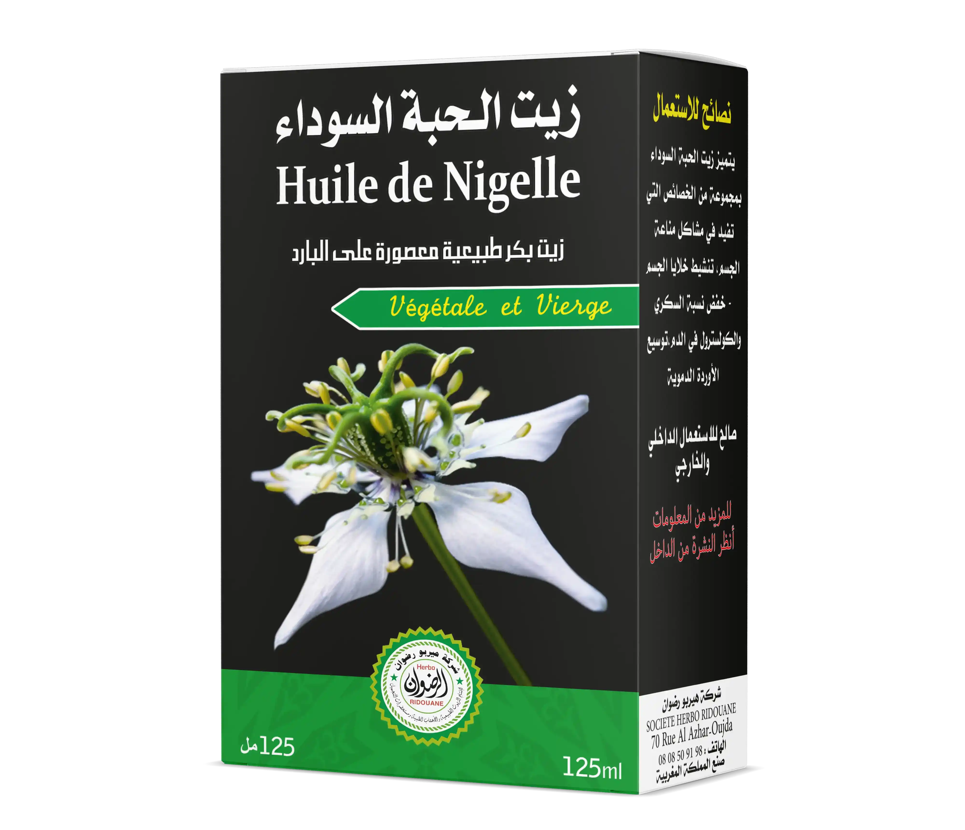 Huile de Nigelle 125 ml