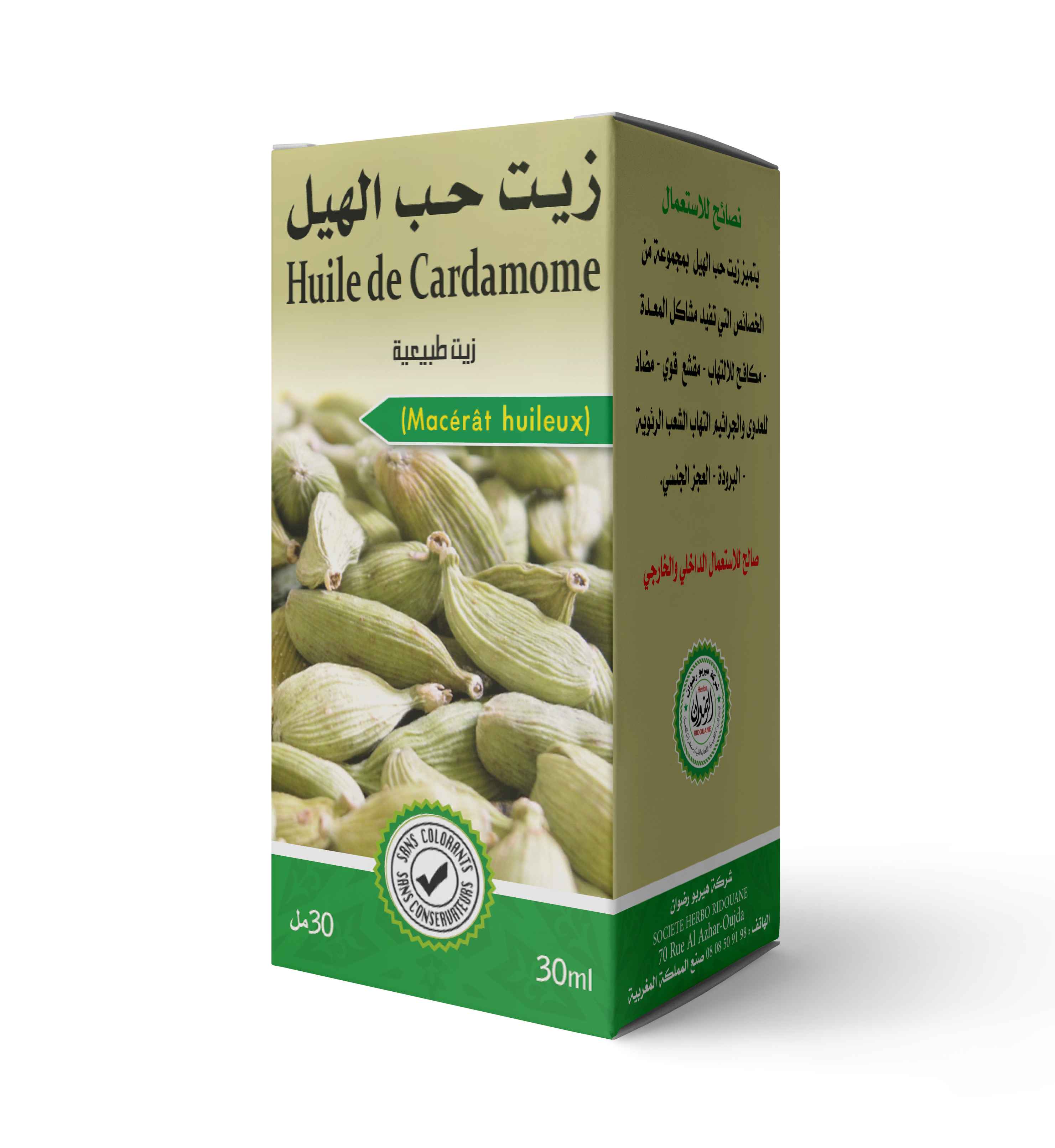 Huile de cardamome