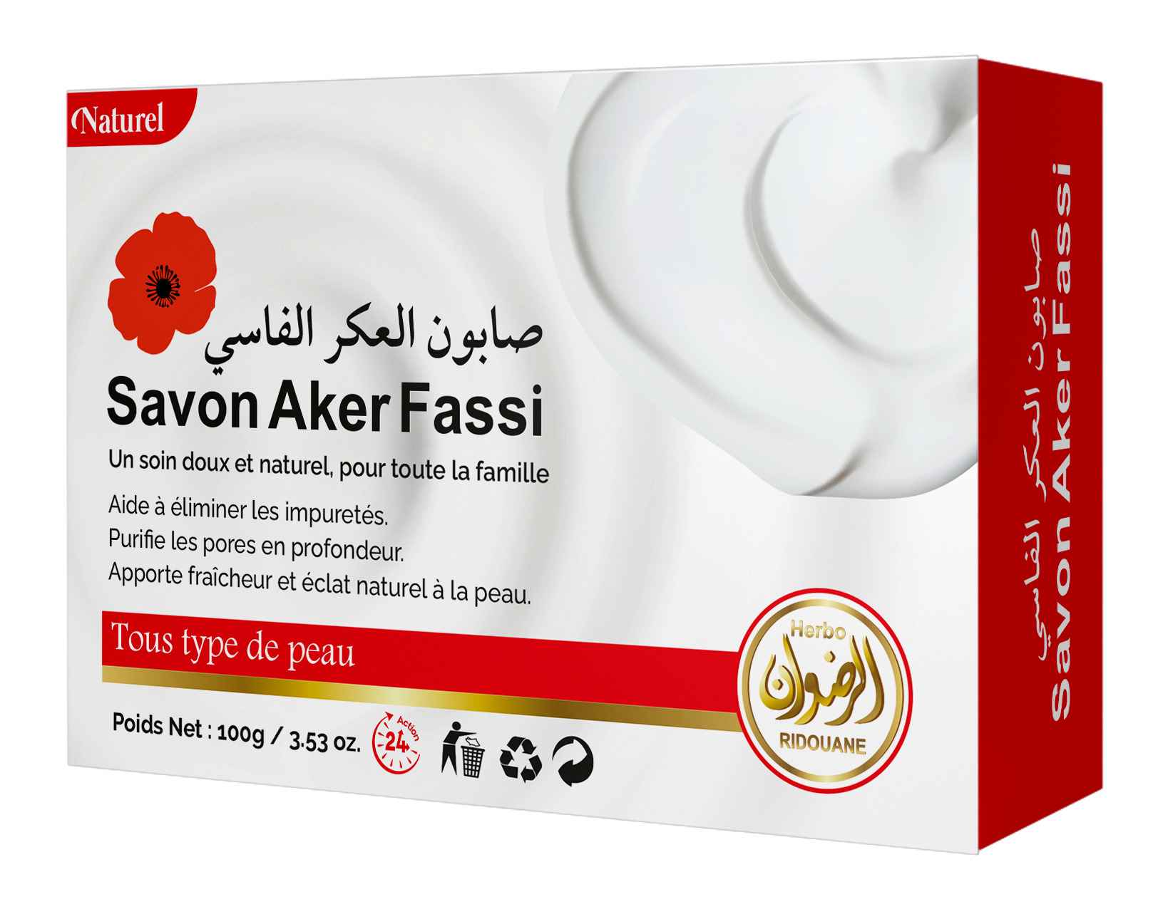 صابون العكر الفاسي