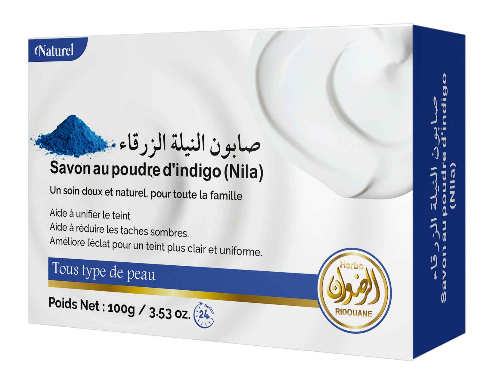 صابون النيلة الزرقاء