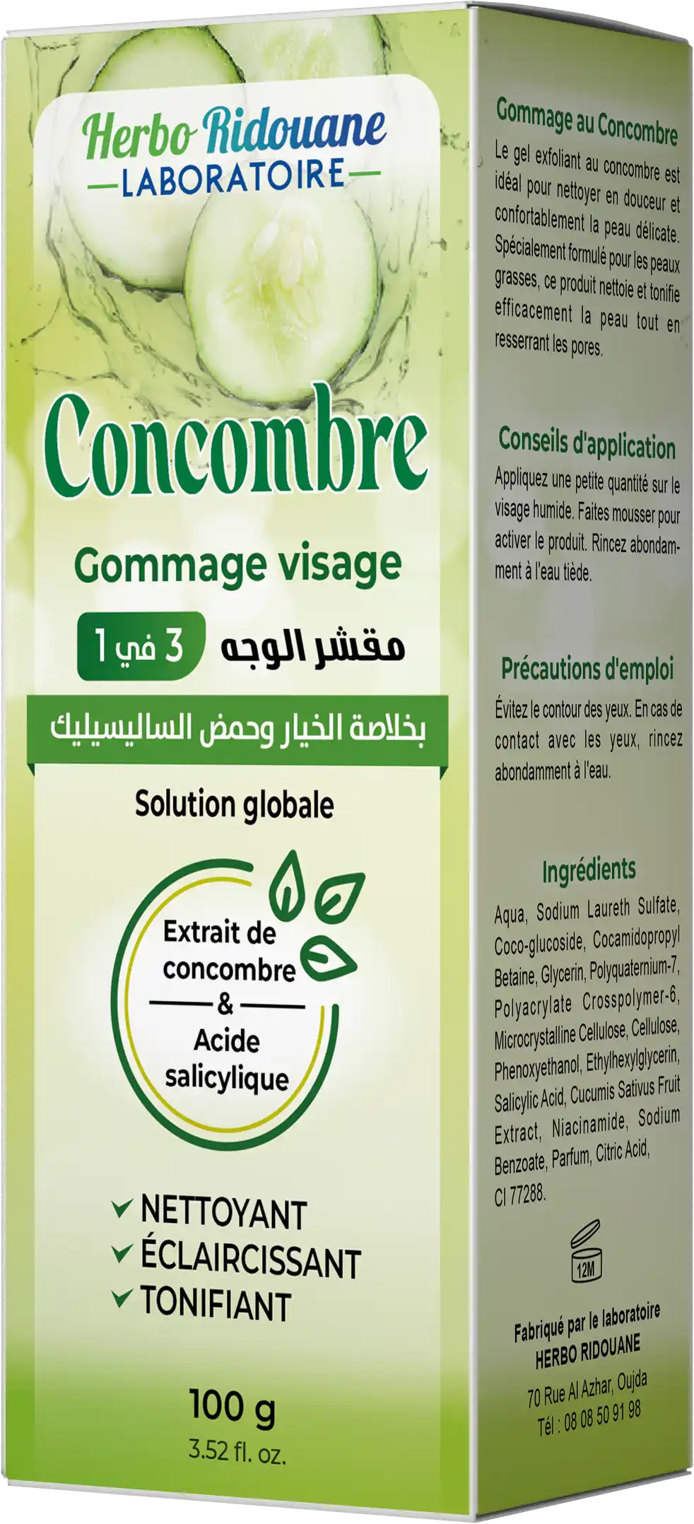 مقشر  الخيار