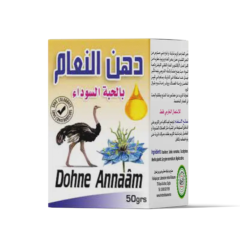 دهن النعام بالحبة السوداء