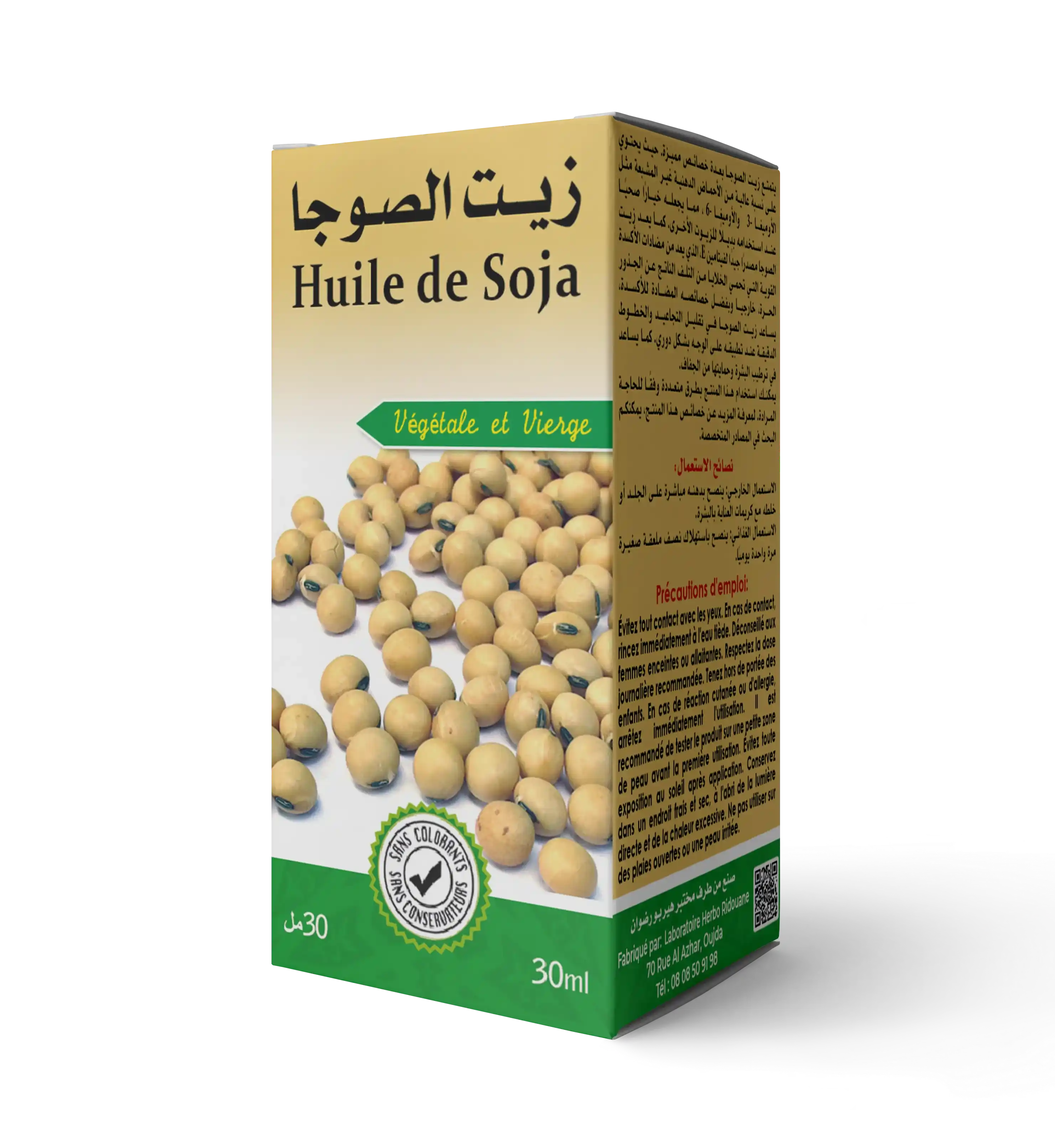  زيت الصوجا